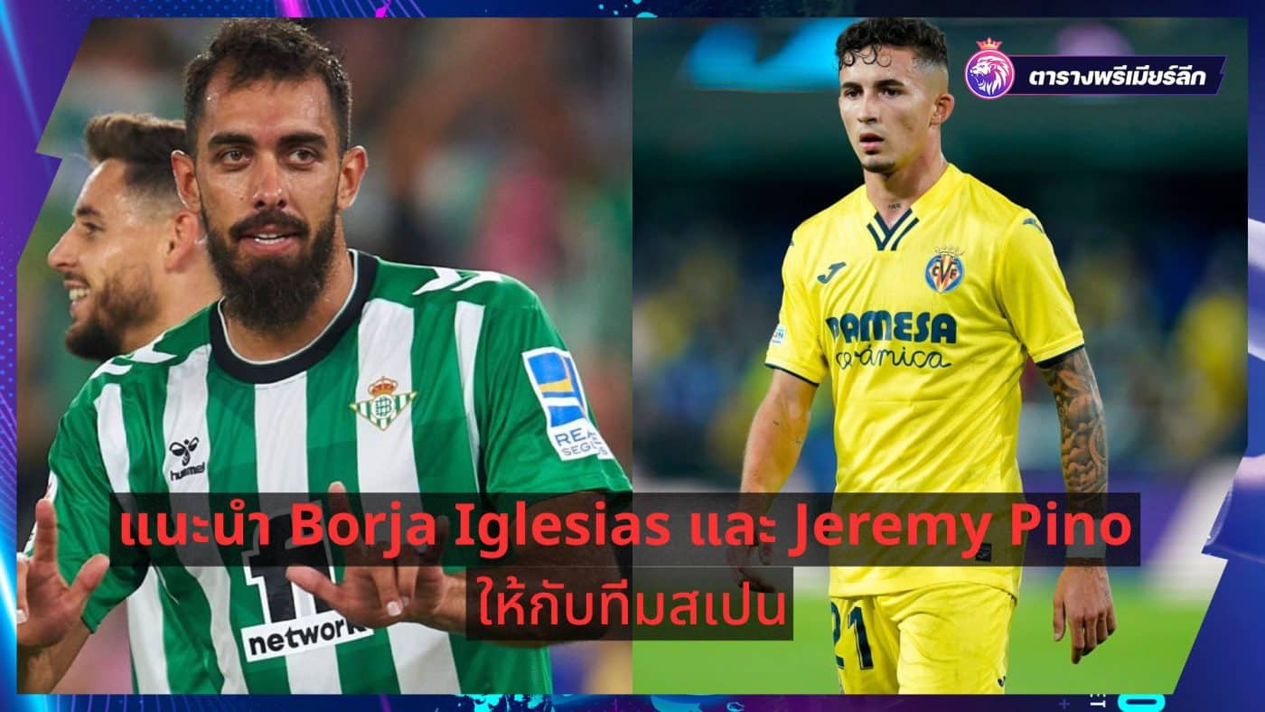 Introducing Borja Iglesias and Jeremy Pino to the Spain squad.