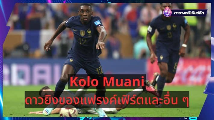 Kolo Mouani: Frankfurt's striker and more