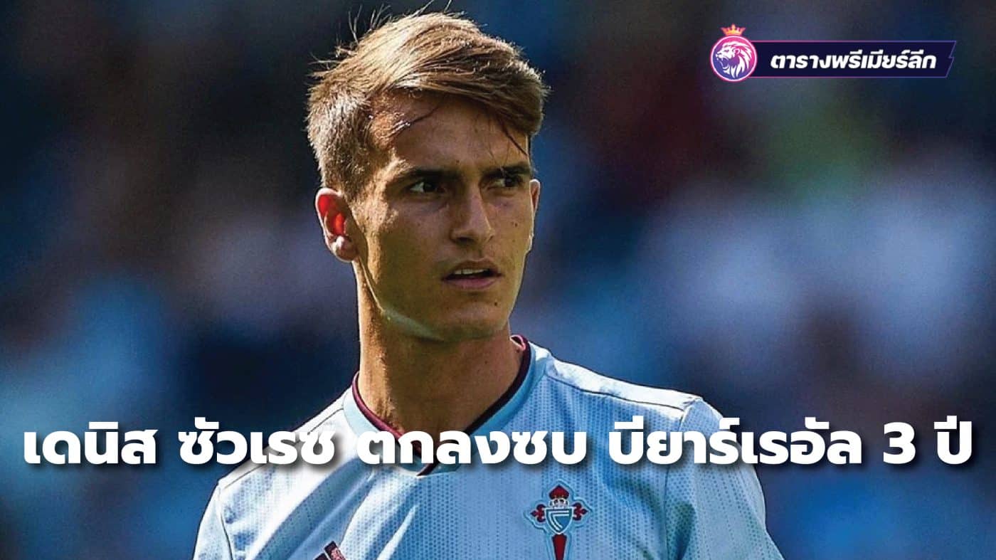 Denis Suarez signs a three-year deal with Villarreal