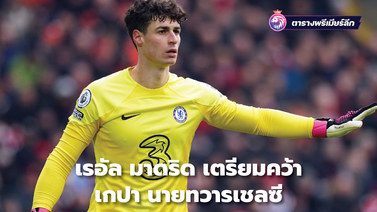 Real Madrid set to sign Chelsea goalkeeper Kepa