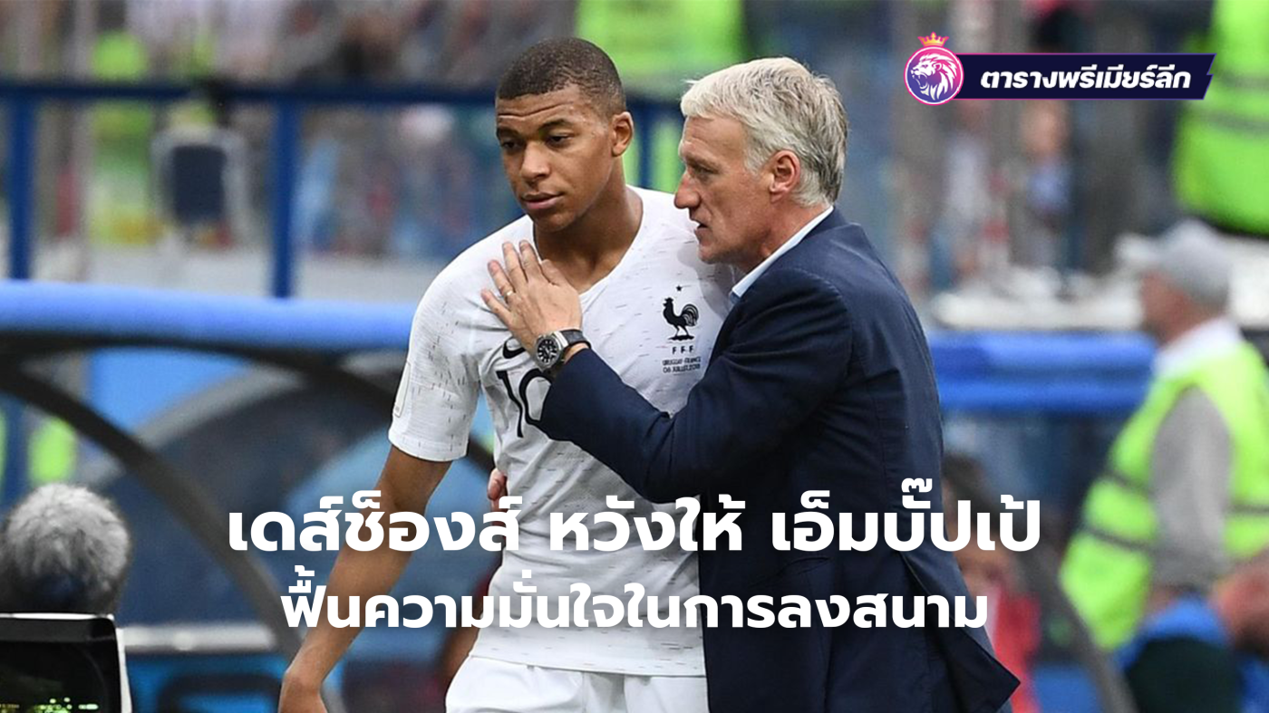 Deschamps hopes Mbappe will regain confidence on the field