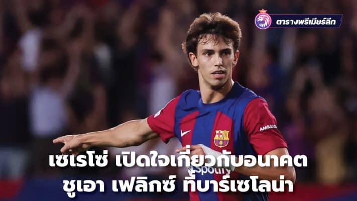 Cerezo opens up about Joao Felix's future at Barcelona