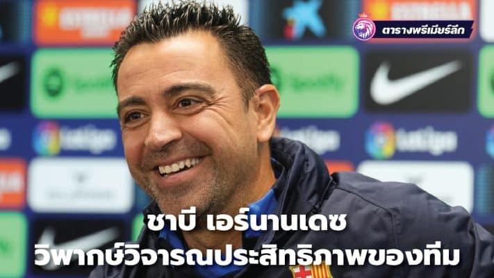 Xavi Hernandez is critical of his team's performance.