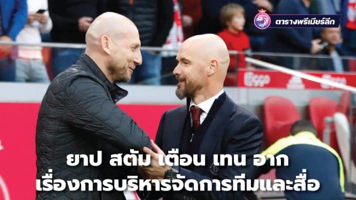 Jaap Stam warns Ten Hag about team management and media