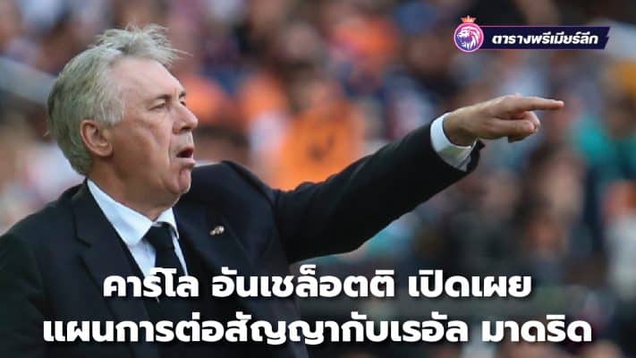 Carlo Ancelotti reveals plans to extend contract with Real Madrid