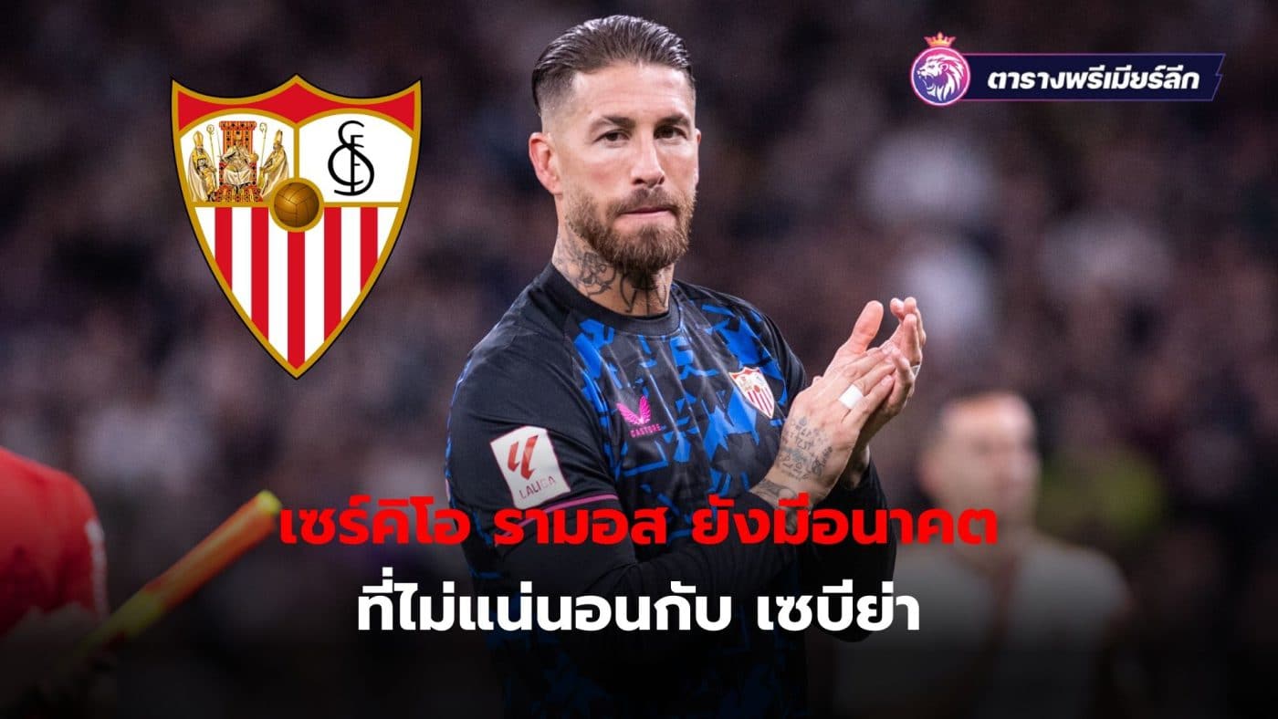 Sergio Ramos still has an uncertain future at Sevilla.