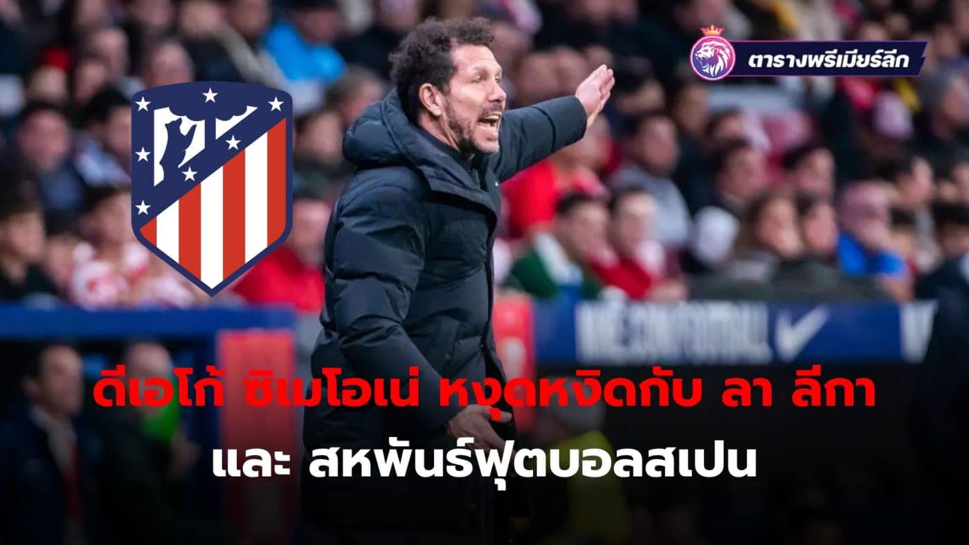 Atletico Madrid manager Diego Simeone continues to express his dissatisfaction with the scheduling of La Liga and the Spanish Football Federation.