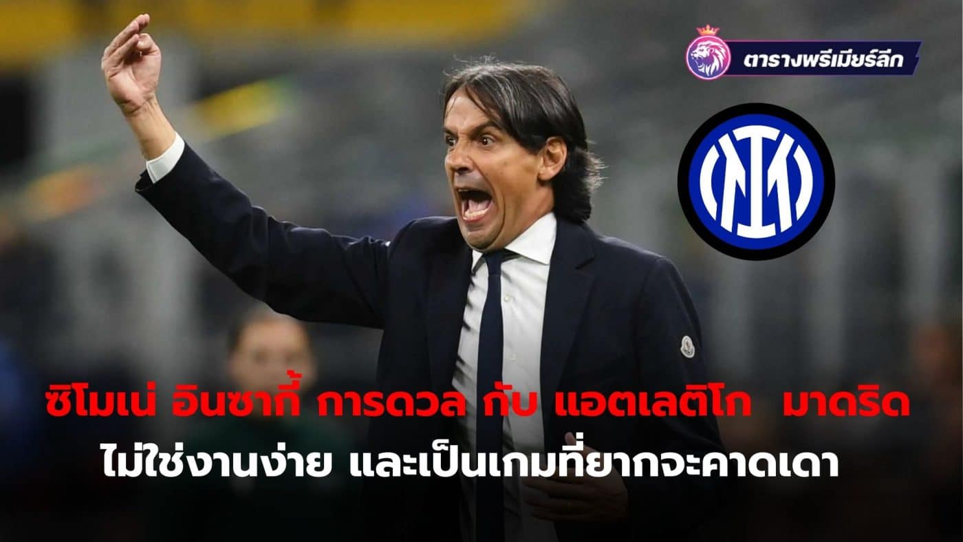 Simone Inzaghi insists the duel with Atletico Madrid will not be an easy task. And it's a difficult game to predict.