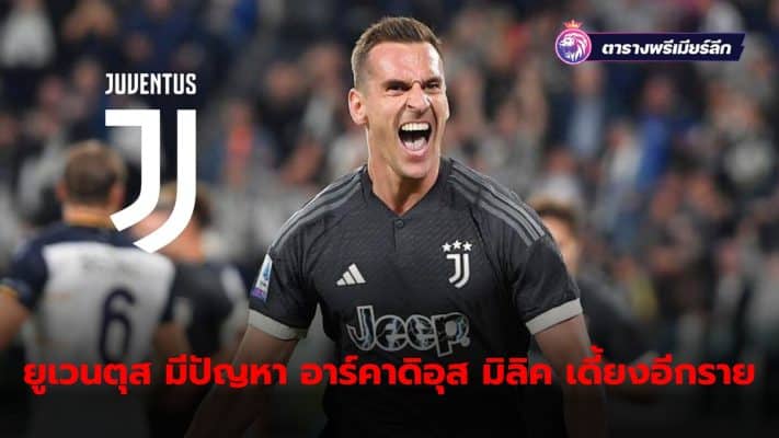 Juventus have additional offensive problems ahead of this weekend's game after Arkadius Milik was unable to play due to injury.