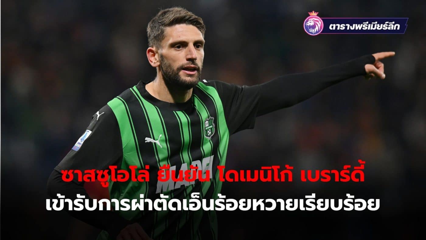 Sassuolo confirm Domenico Berardi has undergone surgery on his Achilles tendon.