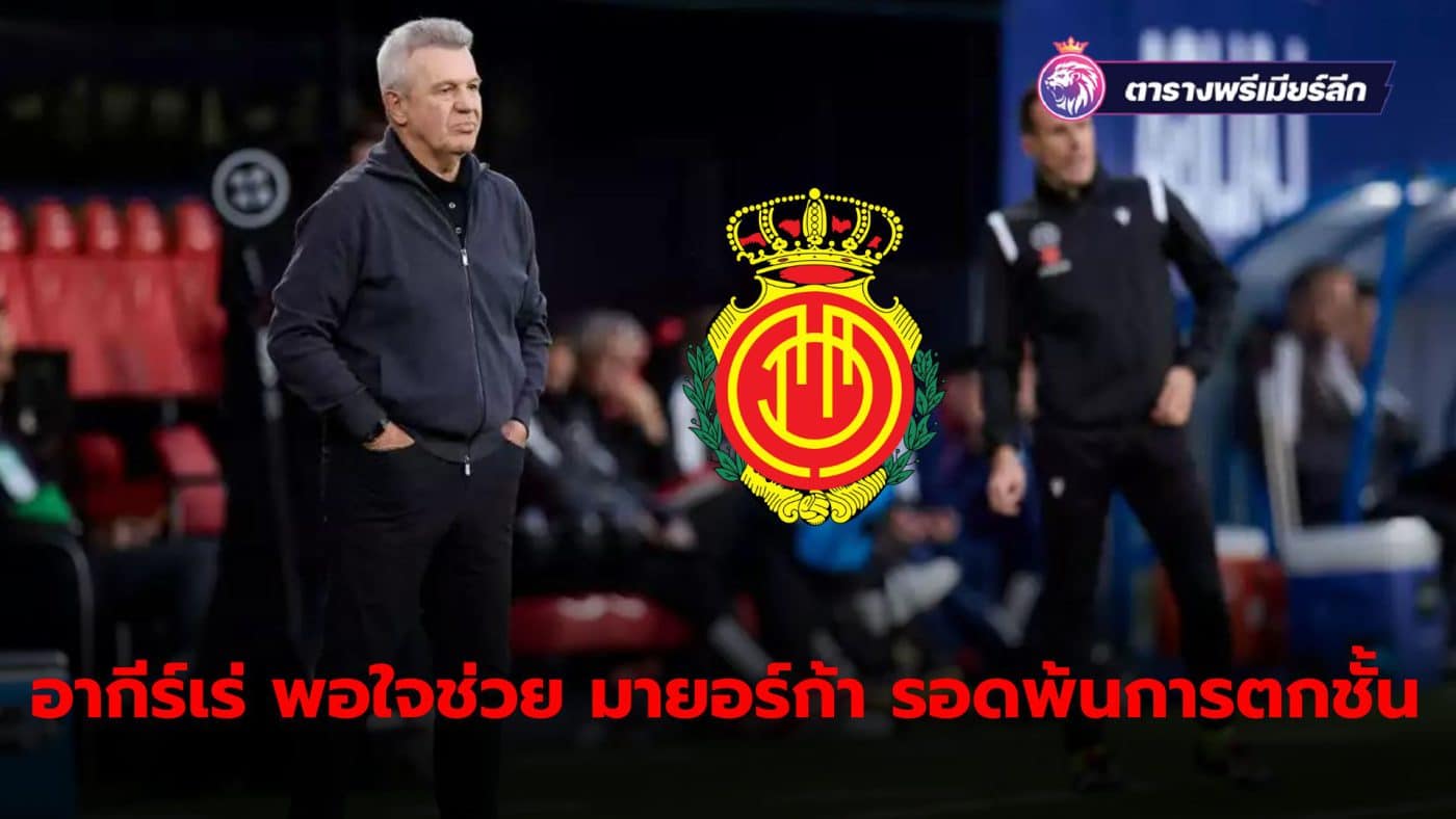 Javier Aguirre is proud of his time with Mallorca, especially leading the islanders to safety on the Liga stage.