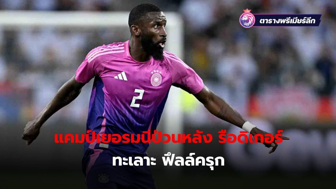 Antonio Rudiger argued with Niklas Füllkrug during training. But teammates helped separate the pair before things could escalate.