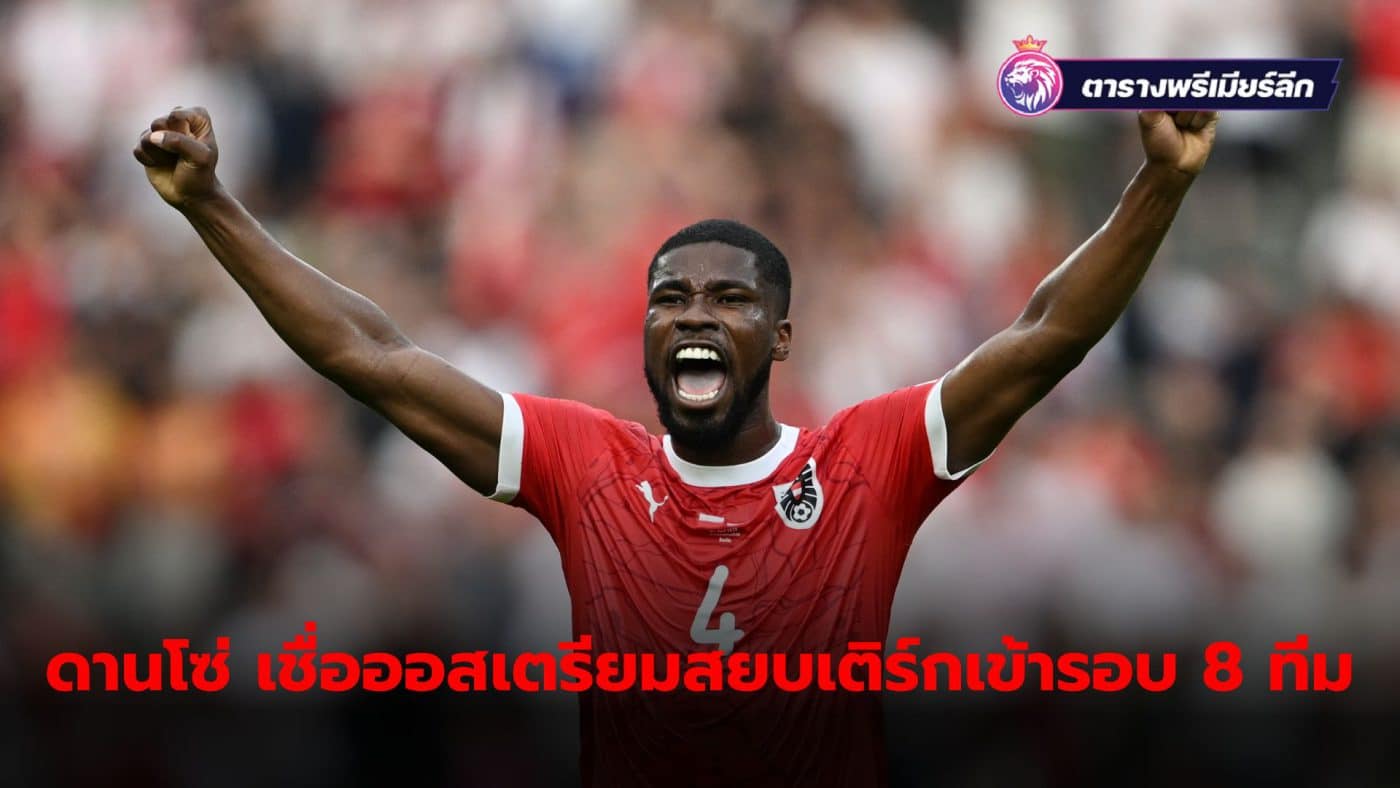 Kevin Danso is confident Austria will advance to the quarter-finals on target.