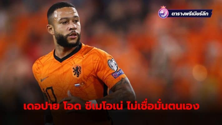 Memphis Depay confirms he is in perfect physical condition. But didn't get the chance from Diego Simeone to play with the Atletico team.