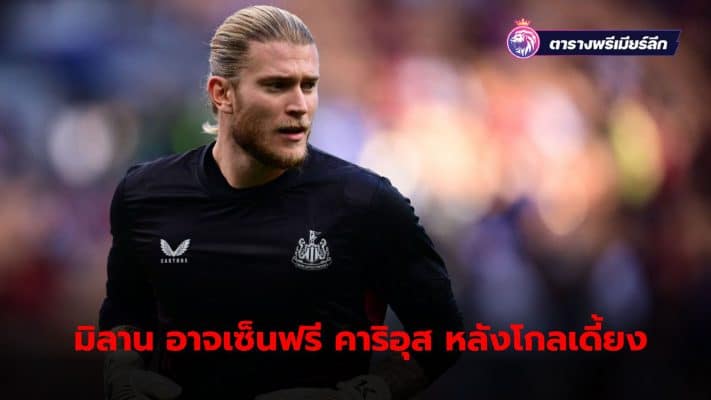 AC Milan may sign Loris Karius to join the team on a free transfer after Marco Sportiello. injured hand