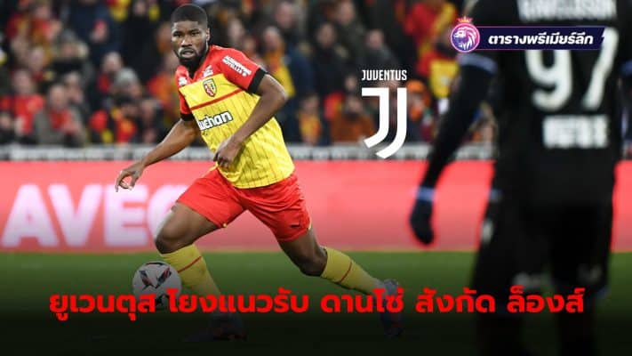 Juventus interested in signing Kevin Danso from Lens after missing out on Jean-Clair Todibo