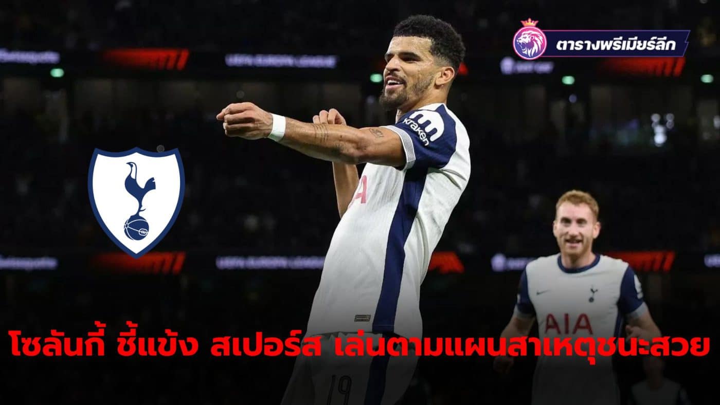 Dominic Solanke reveals why Spurs beat Qarabag despite remaining with 10 men