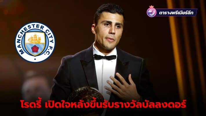 Rodri thanks girlfriend after winning Ballon d'Or