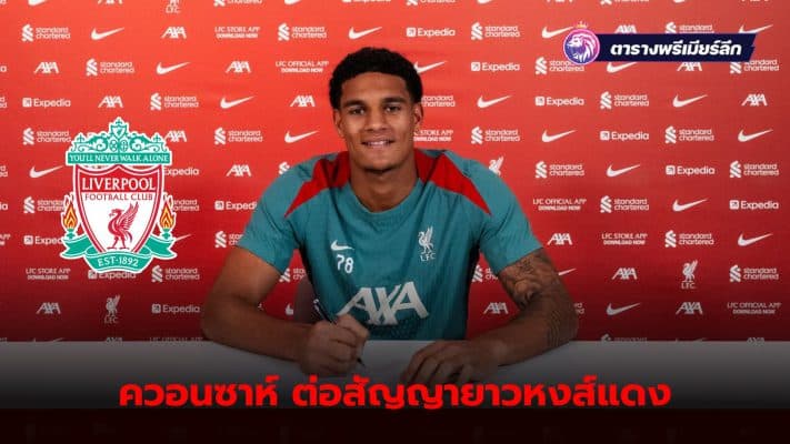 Jarrell Quansah officially signs new contract with Liverpool.