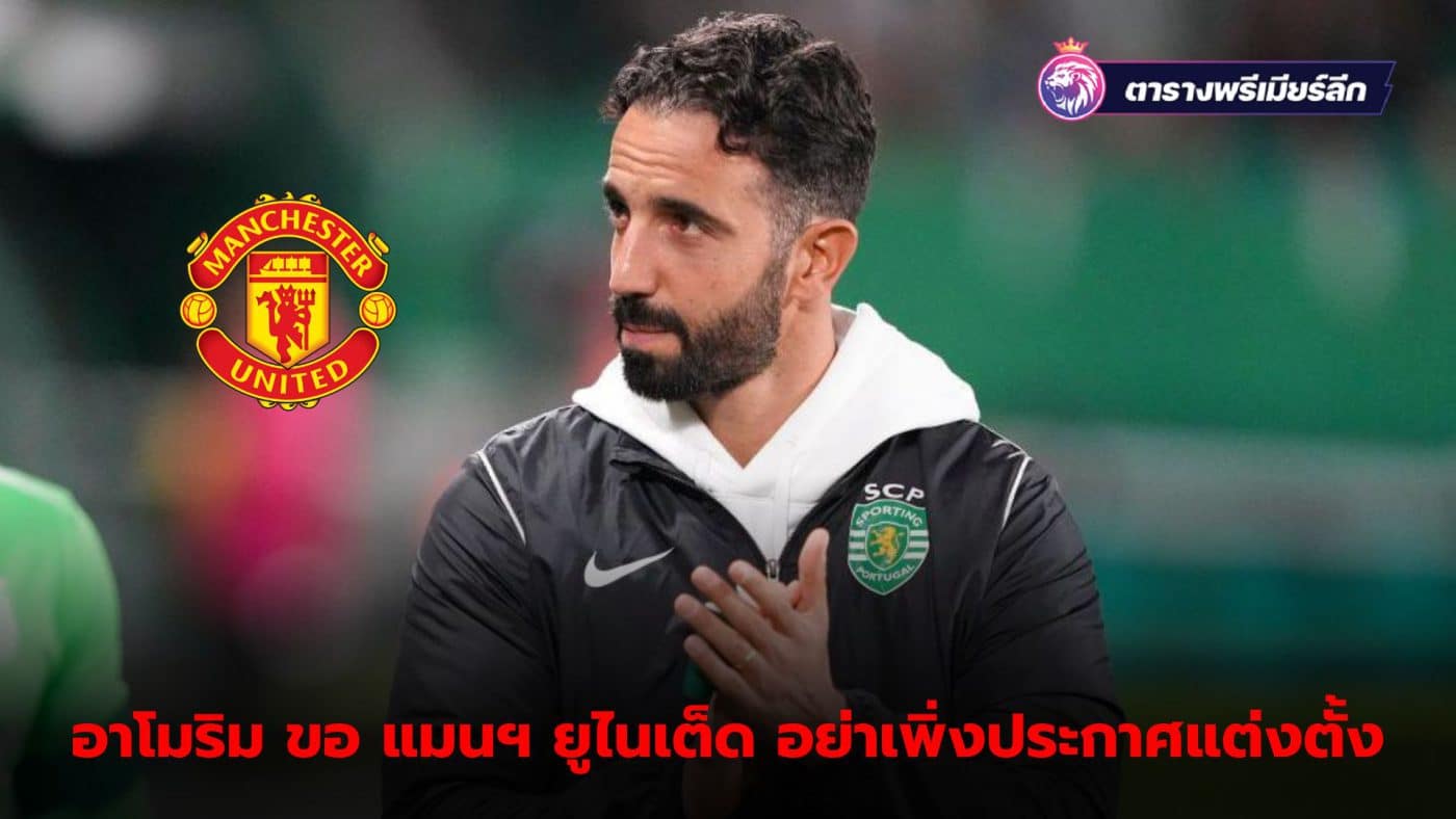 Ruben Amorim postpones announcement of his appointment as Manchester United manager