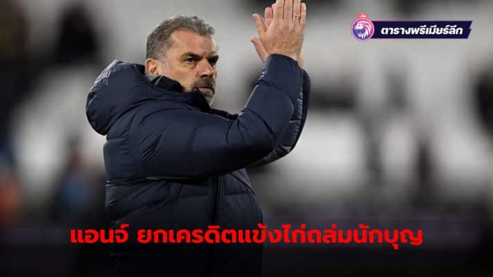 Postecoglou praises his team after beating Southampton